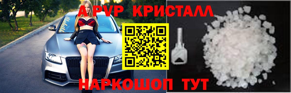 где можно купить наркотик  Alpha PVP СК  A PVP кристаллы  Вход с VPN  Строитель 