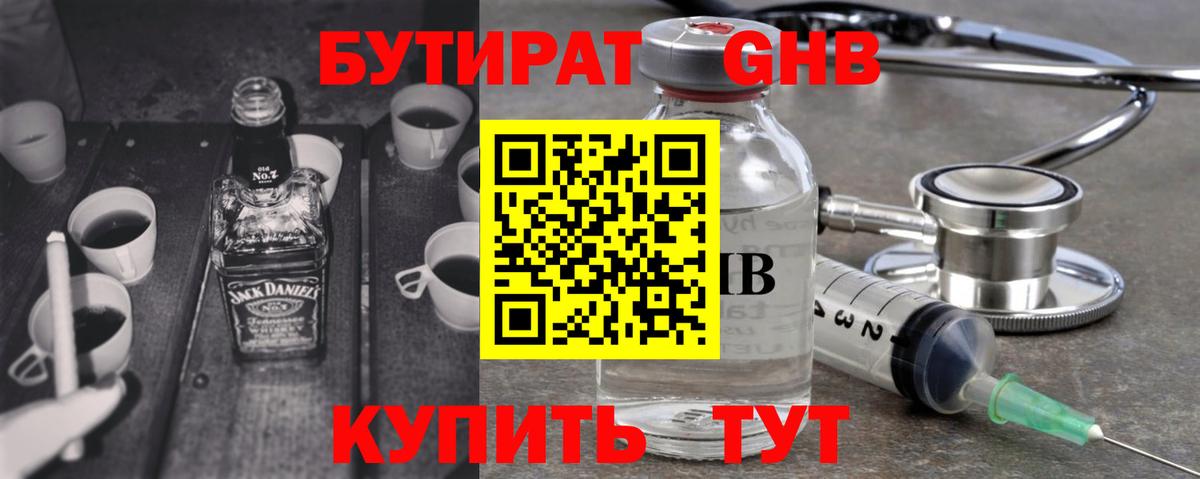 БУТИРАТ  Вход с VPN  Строитель  БУТИРАТ BDO 