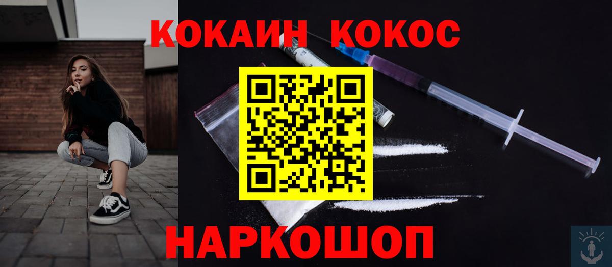 Строитель  COCAIN VHQ  Cocaine Колумбийский  Вход с VPN 