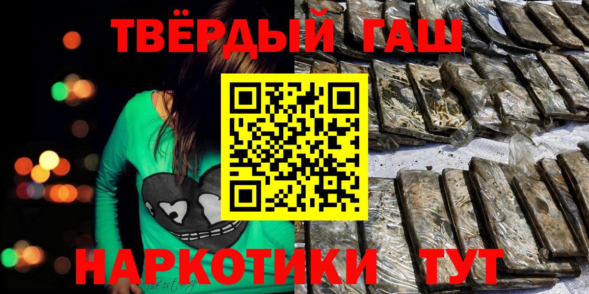ГАШ  Вход с VPN  Гашиш Изолятор  Строитель  ГАШИШ VHQ 