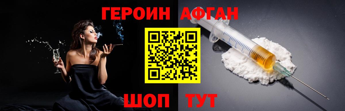 ГЕРОИН  ГЕРОИН гречка  Вход с VPN  Строитель 