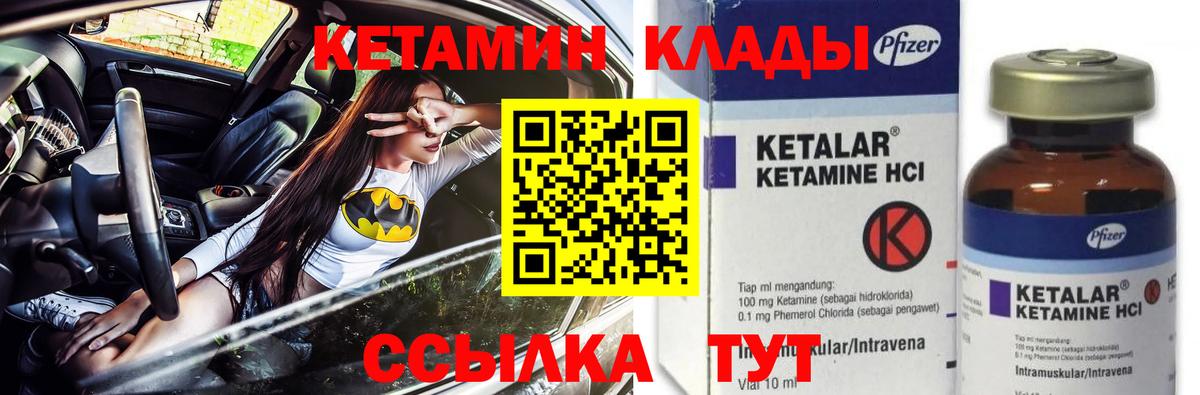 Кетамин VHQ Строитель