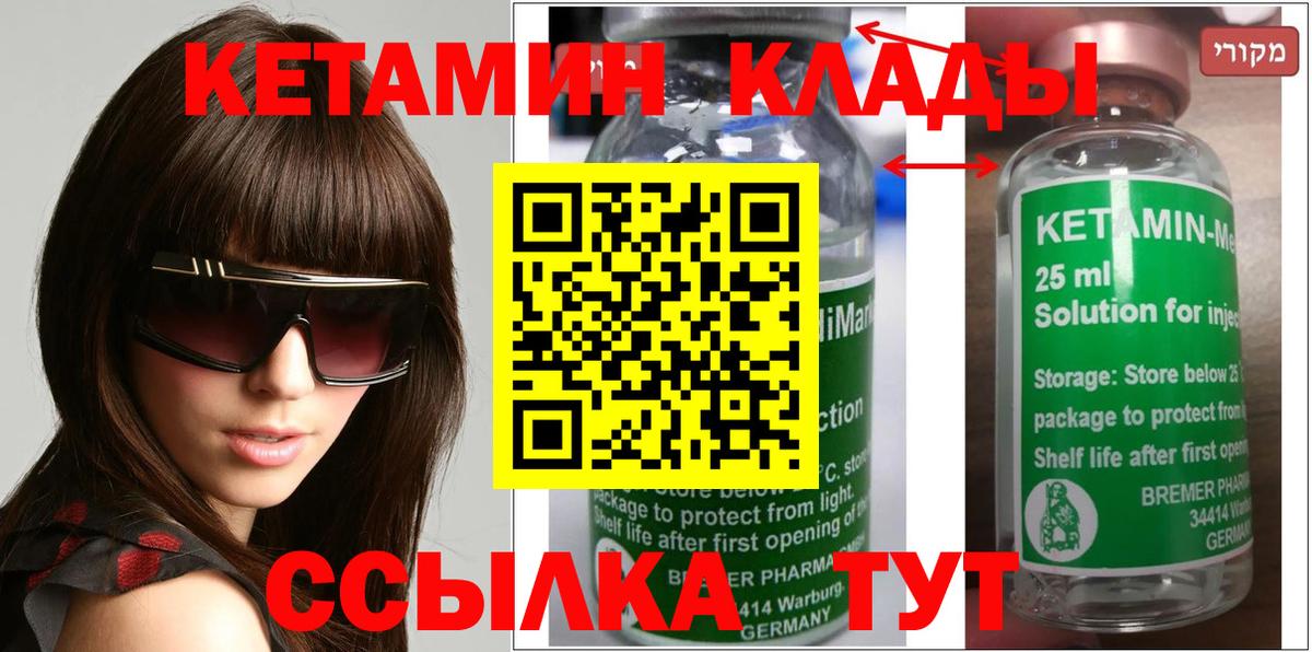 КЕТАМИН ketamine  ссылка на мегу онион  Строитель  Кетамин ketamine  Вход с VPN 