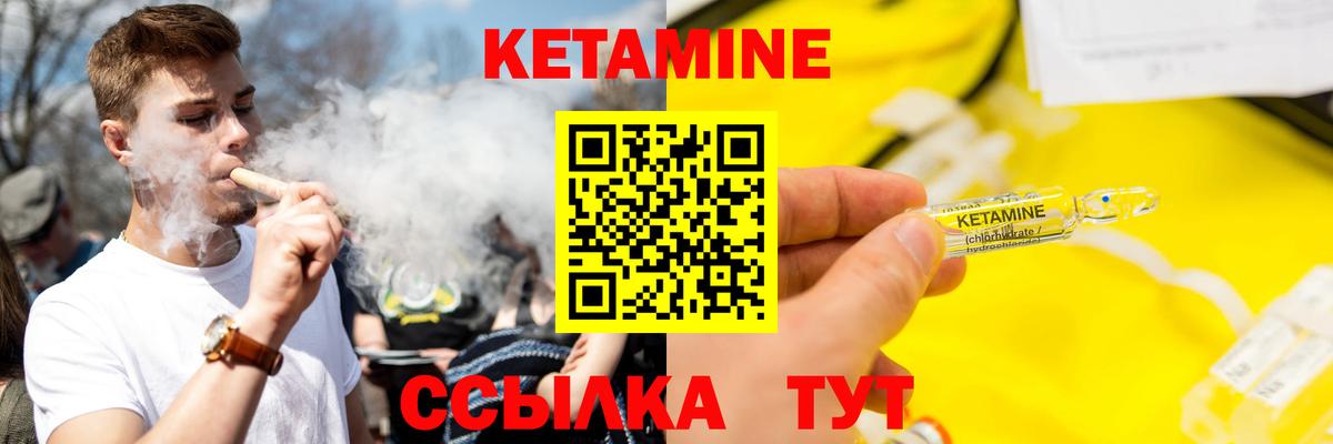КЕТАМИН Строитель
