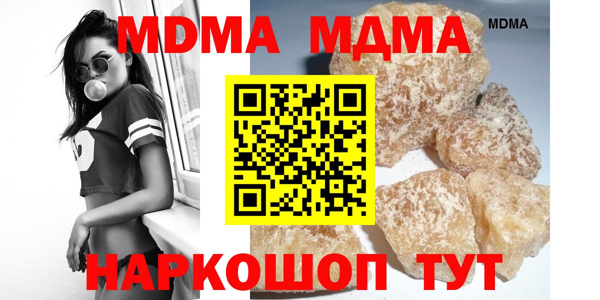 MDMA  Вход с VPN  Строитель  MDMA кристаллы  МДМА молли 