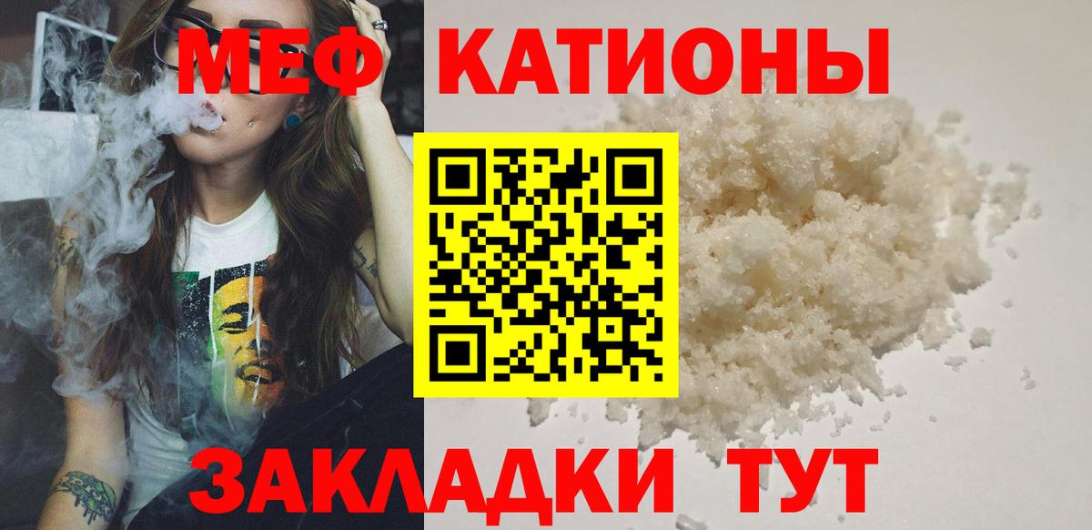 Строитель  Меф VHQ  Меф мука  МЯУ-МЯУ  Вход с VPN 