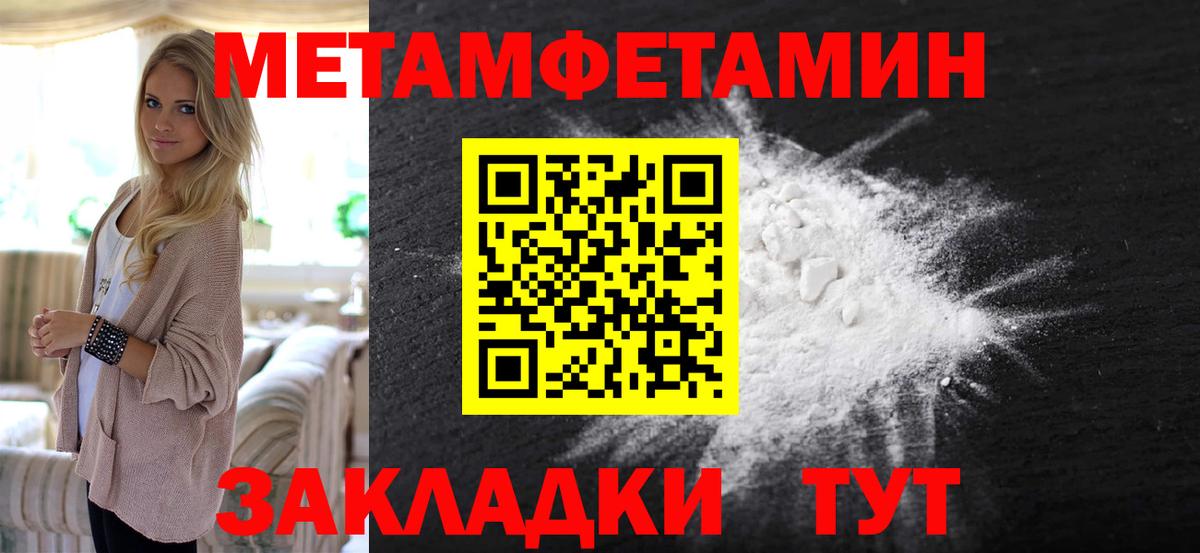 Строитель  Первитин мет  Вход с VPN 