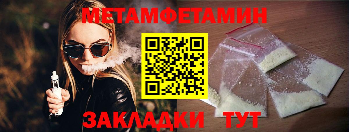 МЕТАМФЕТАМИН кристалл Строитель