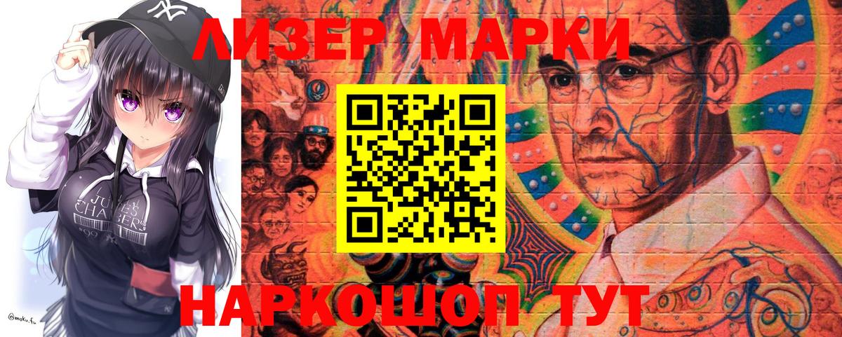 Марки 25I-NBOMe 1,5мг  Вход с VPN  Марки 25I-NBOMe 1,5мг  Строитель 