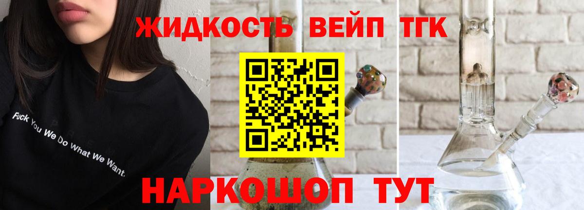 Дистиллят ТГК THC oil  ТГК THC oil  Вход с VPN  Строитель 