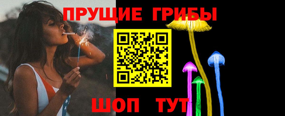 Галлюциногенные грибы мухоморы  Вход с VPN  Строитель 