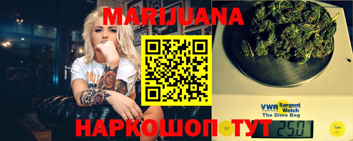 Бошки марихуана LSD WEED Строитель
