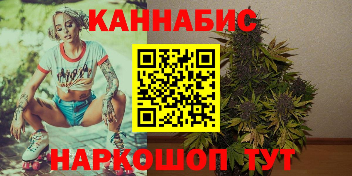 МАРИХУАНА White Widow  Вход с VPN  Бошки Шишки ГИДРОПОН  Строитель 